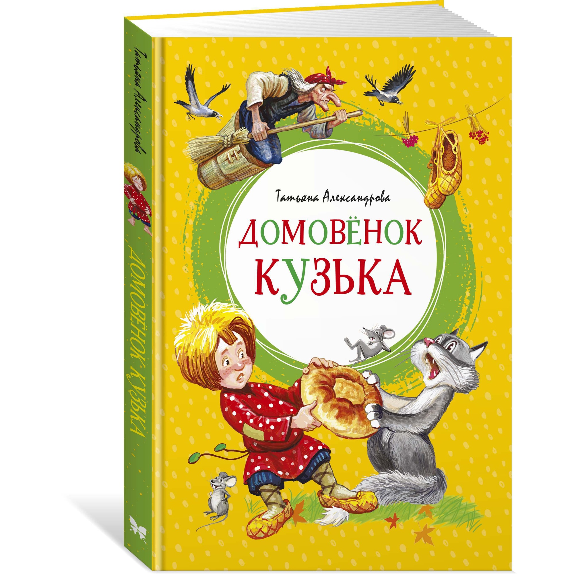 Книга МАХАОН Домовёнок Кузька Александрова Т. купить по цене 415 ₽ в  интернет-магазине Детский мир