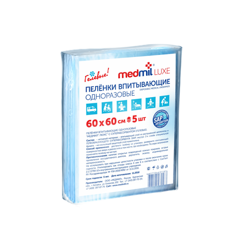 Пеленки медицинские MEDMIL с суперабсорбентом LUXE 60*60 5 шт