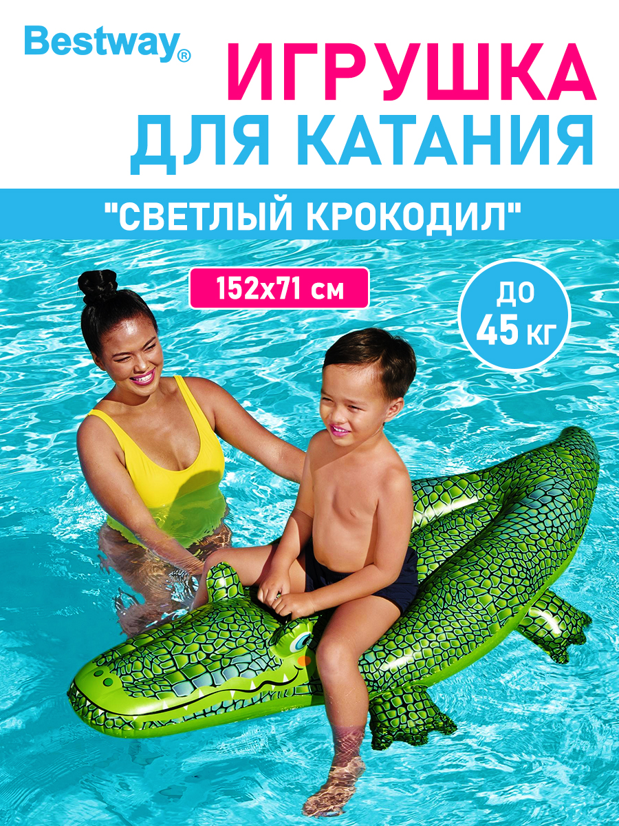 Игрушка для катания верхом Bestway Светлый крокодил 152х71 см - фото 1