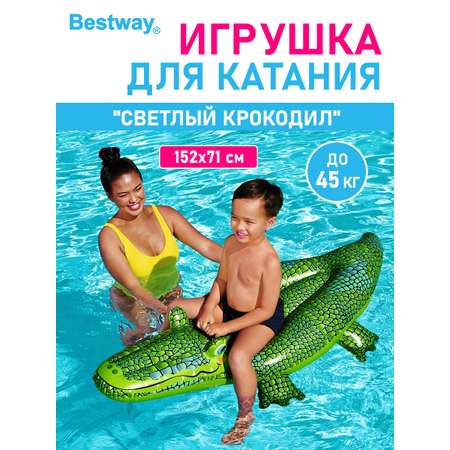 Игрушка для катания верхом Bestway Светлый крокодил 152х71 см