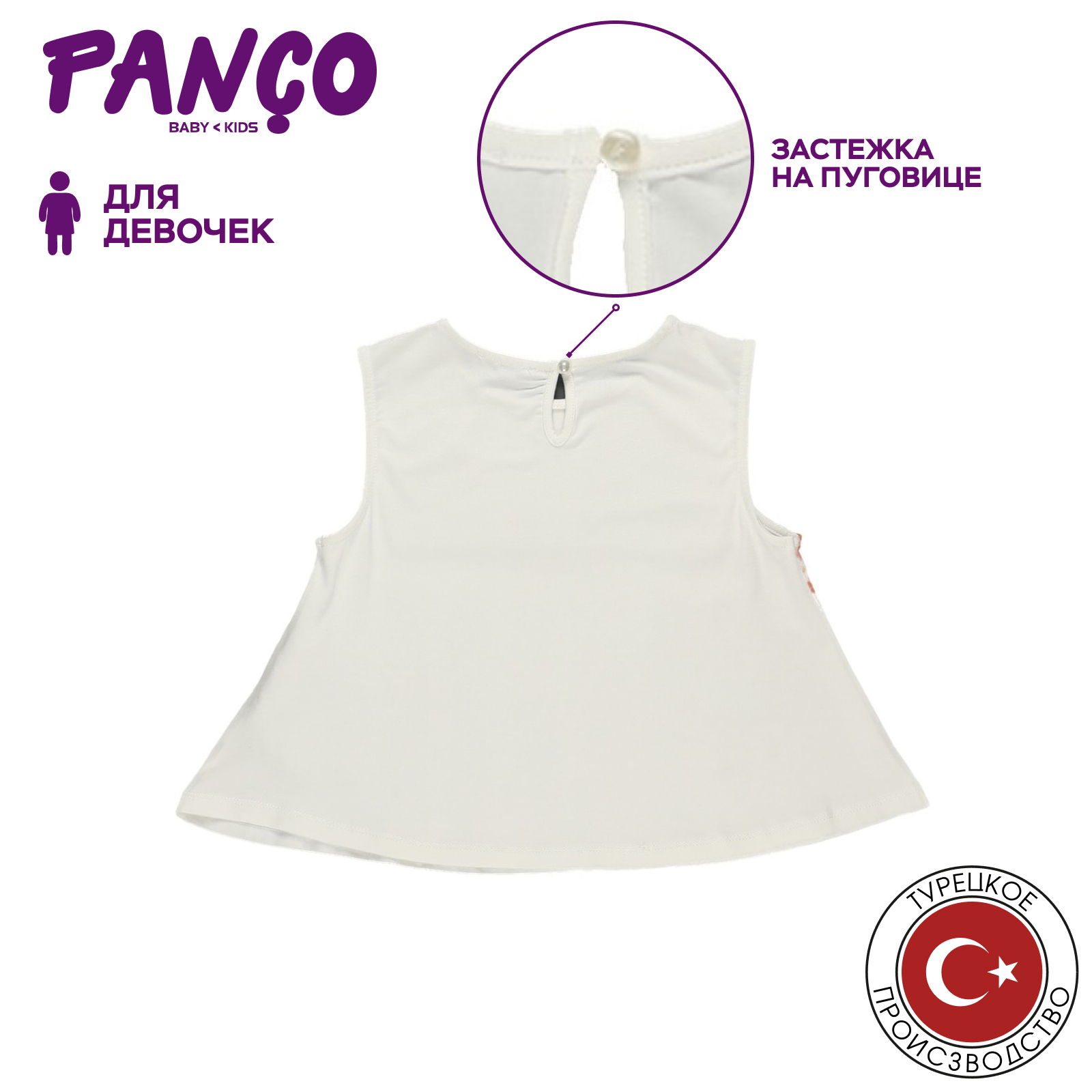 Футболка PANCO 2211GK05002/018 - фото 3