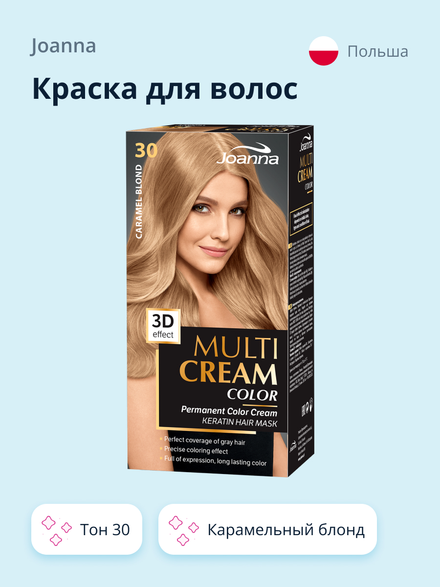 Краска для волос JOANNA Multi cream 3d карамельный блонд (тон 30) купить по  цене 599 ₽ в интернет-магазине Детский мир