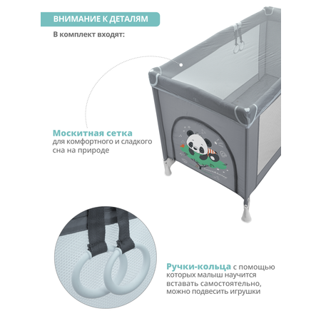 Манеж кровать детский JOVOLA Amico 1 уровень москитная сетка 2 кольца серый бамбук