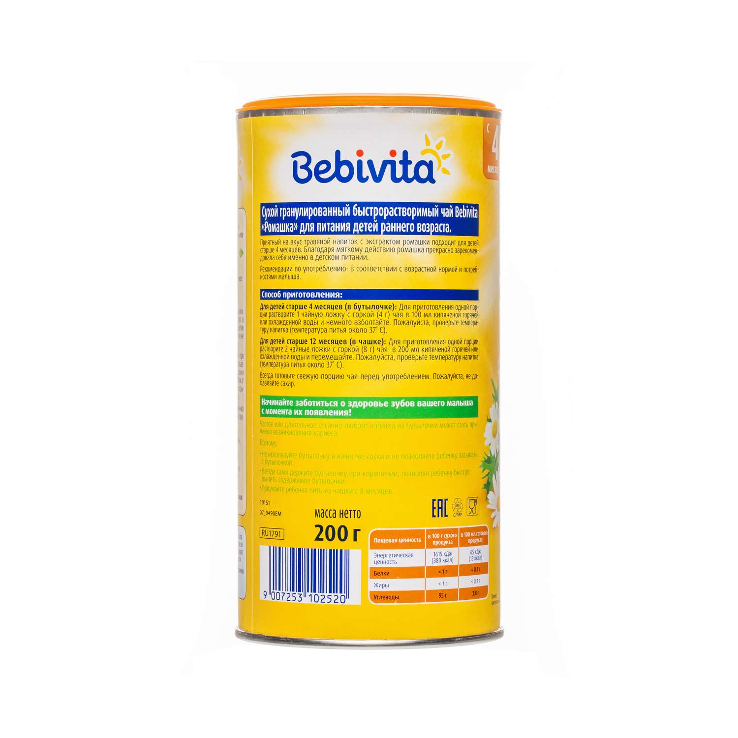 Чай Bebivita ромашка гранулированный 200г с 4 месяцев - фото 4