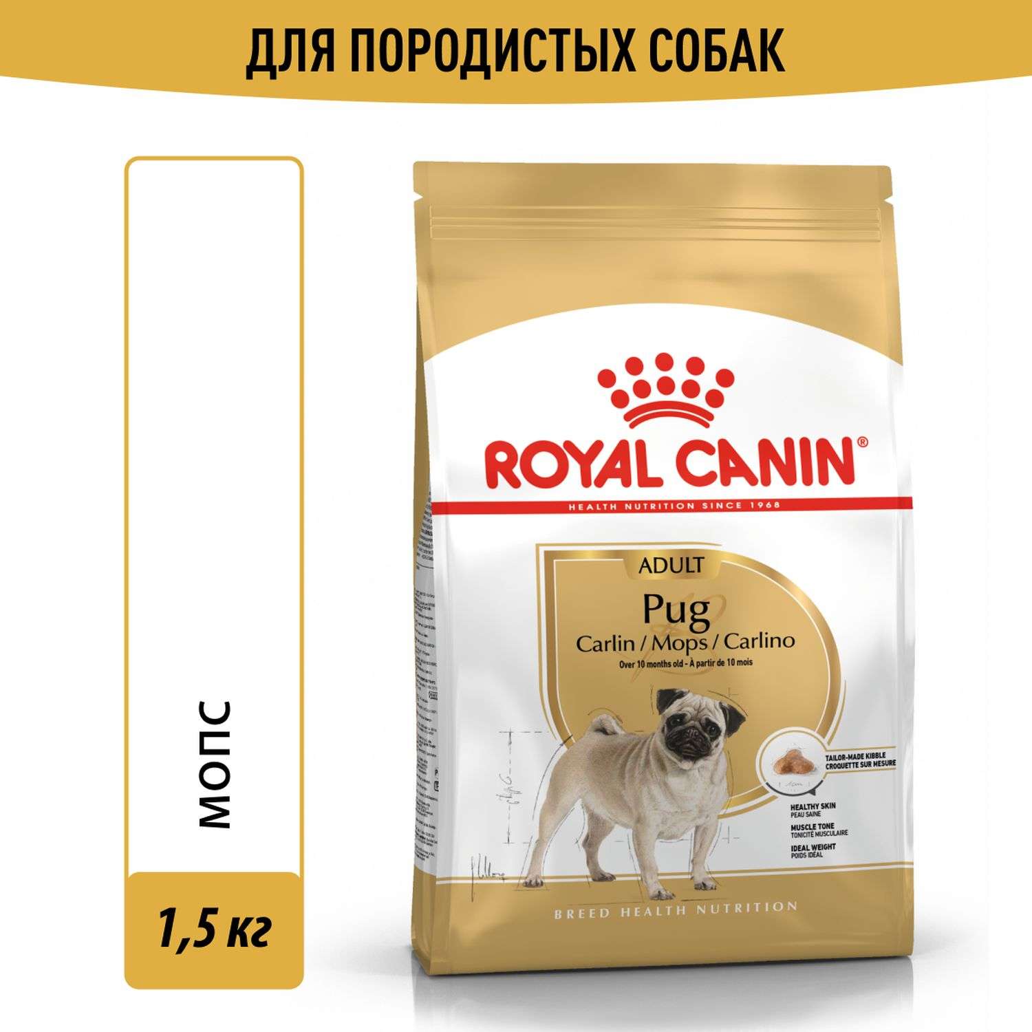 Корм для собак ROYAL CANIN породы мопс 1.5кг - фото 1