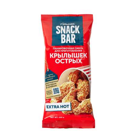 Смесь панировочная ГУРМИКС SNACK BAR для приготовления крылышек острая 240 г