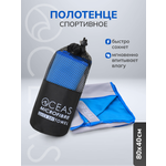 Полотенце спортивное OCEAS из микрофибры голубой серый