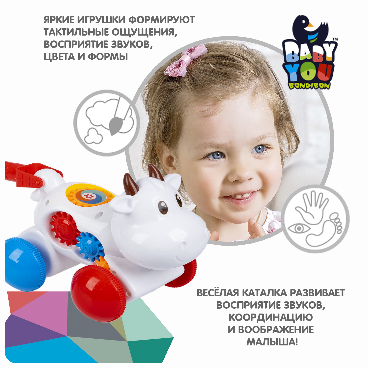 Каталка с ручкой Bondibon Коровка со звуком и шестерёнками серия Baby You - фото 4