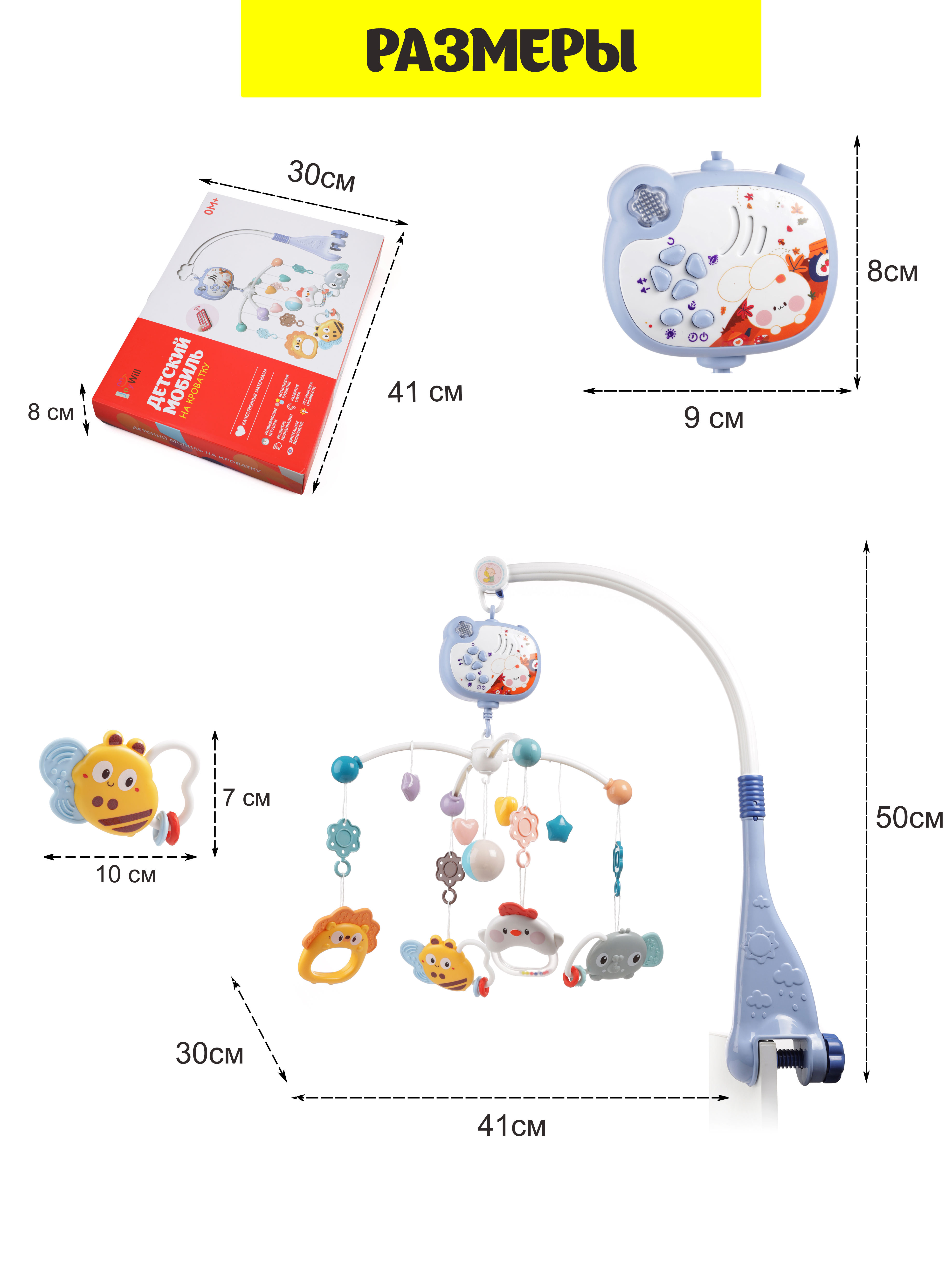 Музыкальный мобиль с пультом JoyWill мобиль с русскими песнями на русском языке - фото 2