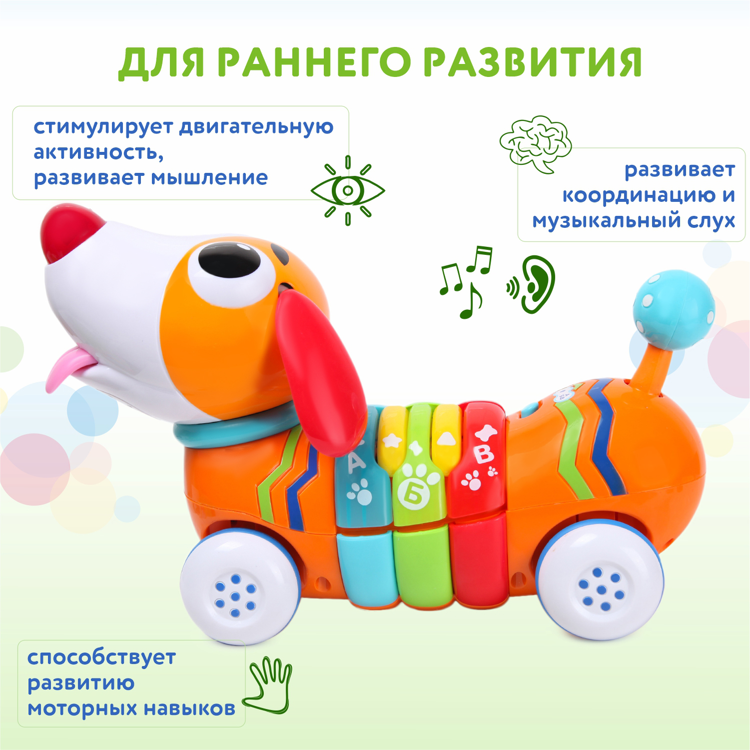 Игрушка BabyGo Радужный щенок 1142-NL