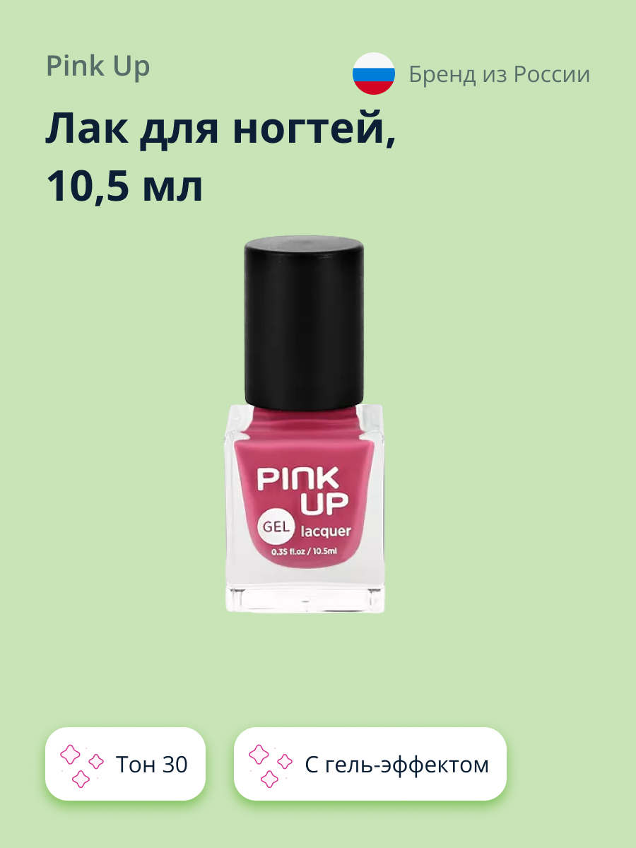 Лак для ногтей Pink Up тон 30 - фото 1