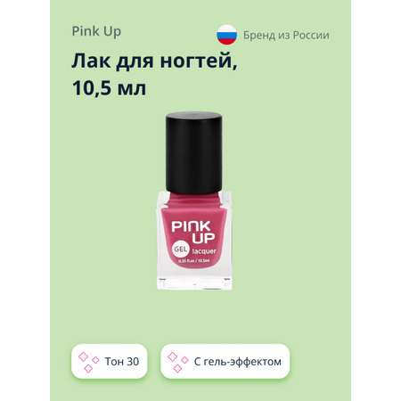 Лак для ногтей Pink Up тон 30