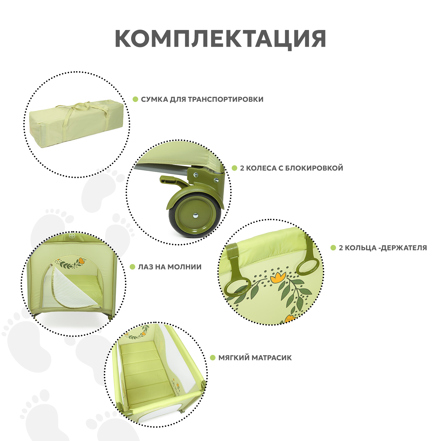Манеж Babyton Play box Green P612 - фото 2