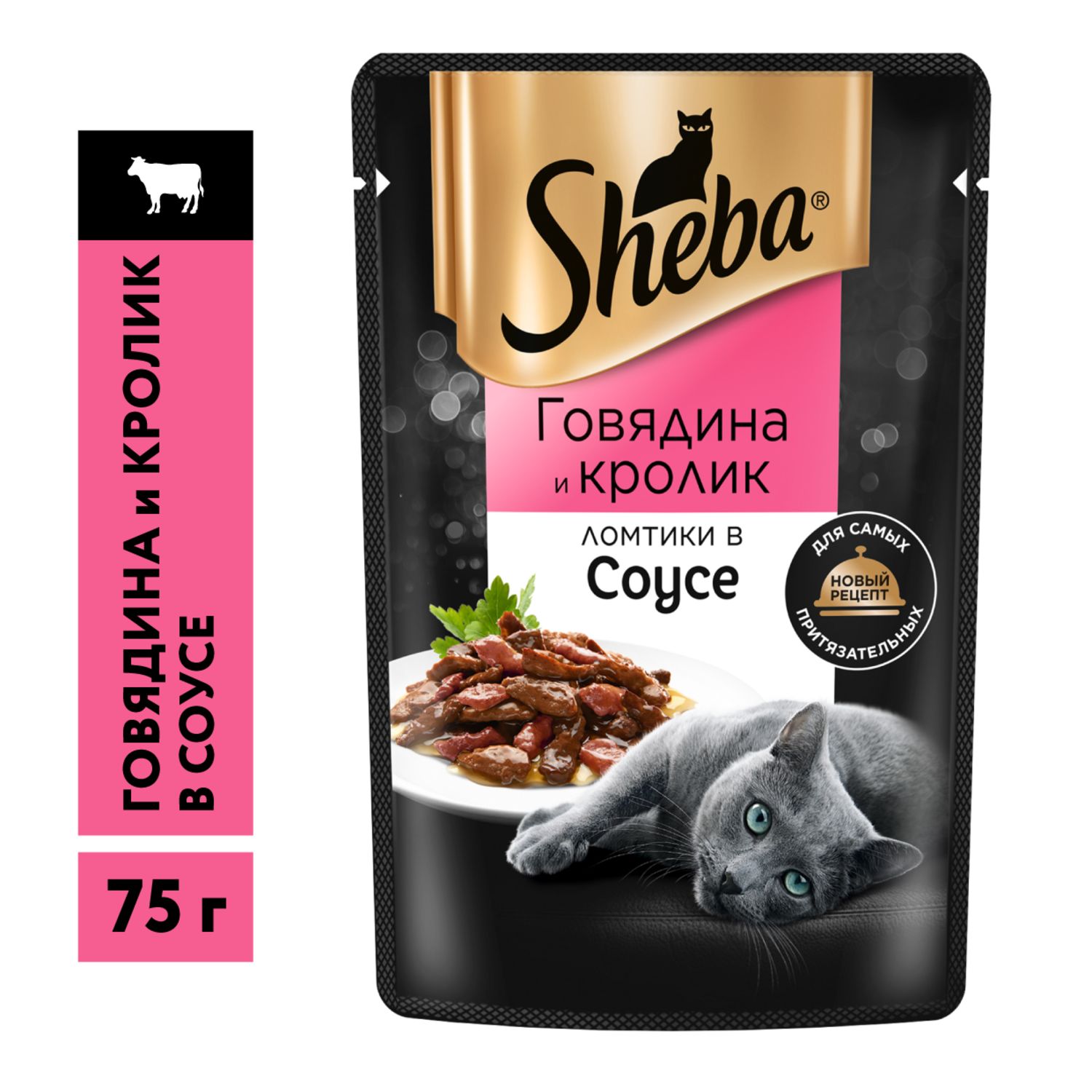 Корм для кошек Sheba 75г ломтики в соусе с телятиной и языком - фото 14