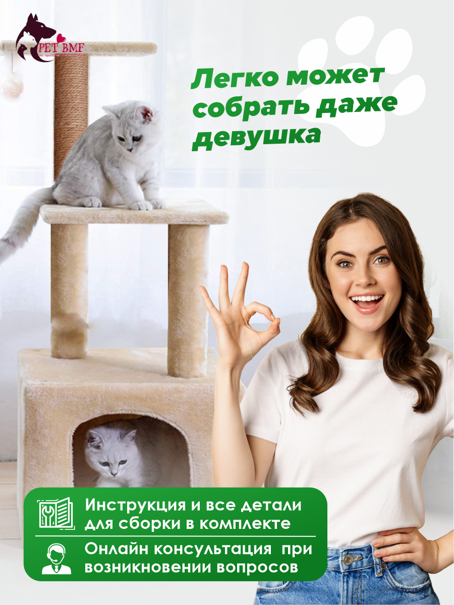 Домик для кошки с когтеточкой Pet БМФ Бежевый купить по цене 2999 ₽ с  доставкой в Москве и России, отзывы, фото