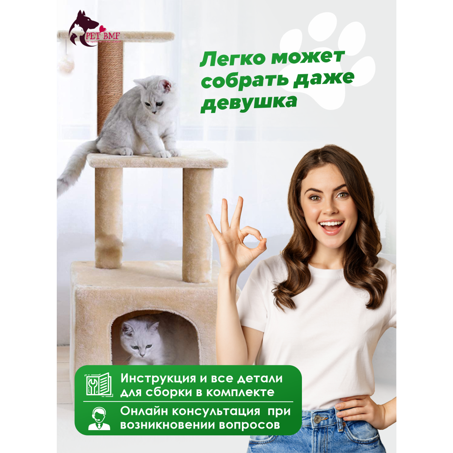 Домик для кошки с когтеточкой Pet БМФ Бежевый - фото 13