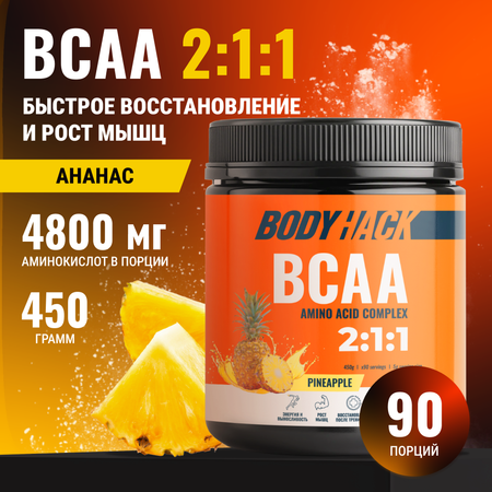 Аминокислоты BCAA 2:1:1 BodyHack ананас 90 порции 450 г