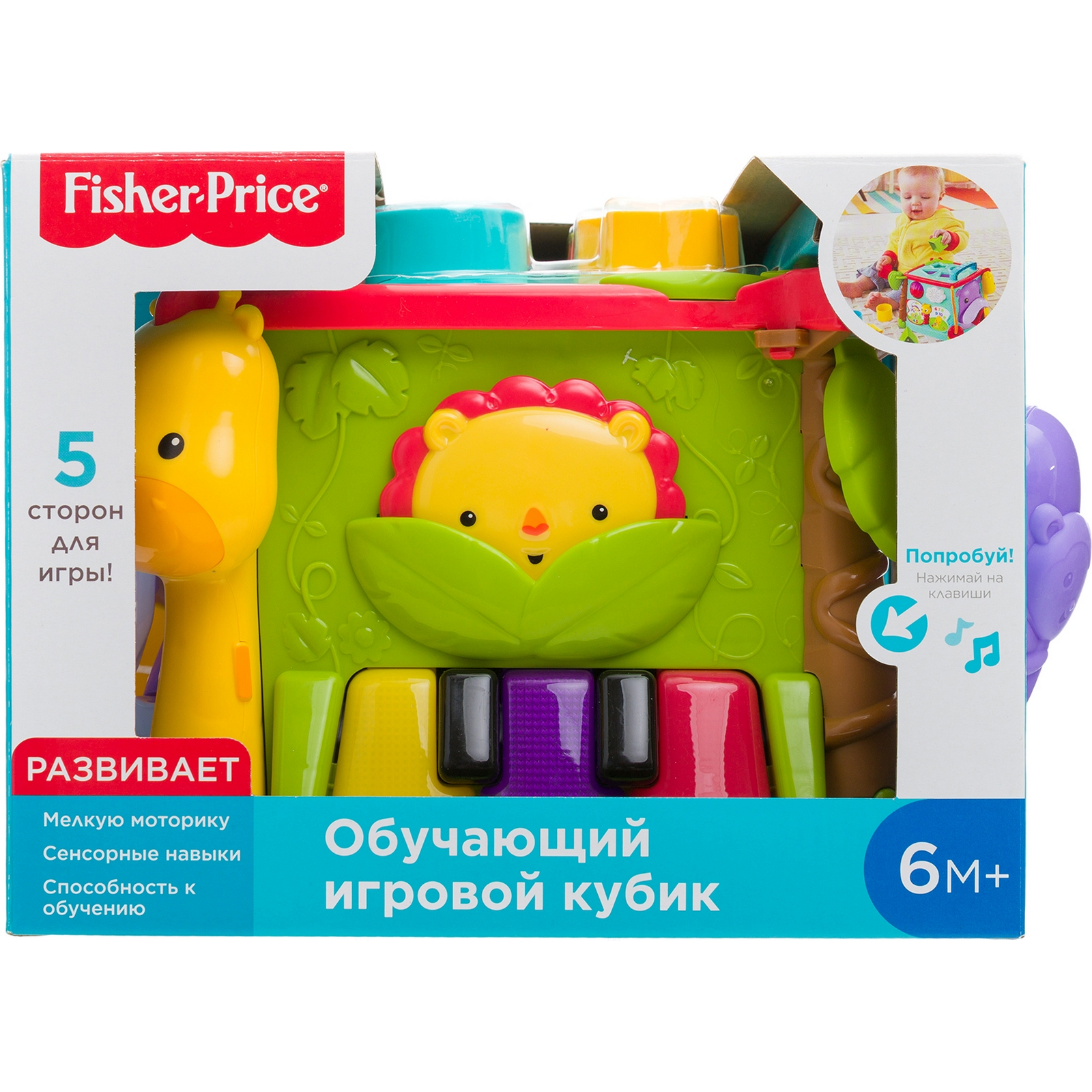 Игрушка Fisher Price Большой музыкальный игровой куб развивающий GHT89 - фото 5