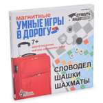 Игра магнитная Десятое королевство Умные игры в дорогу