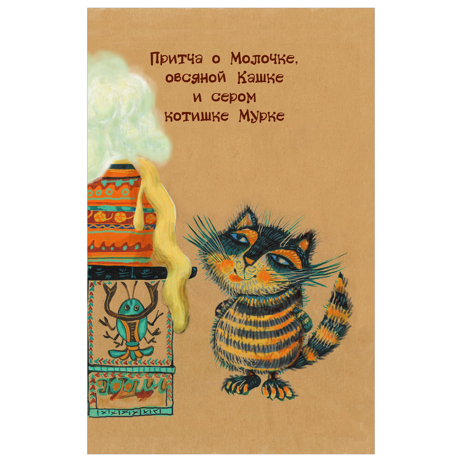 Книга Библиотека начальной школы Алёнушкины сказки купить по цене 242 ₽ в  интернет-магазине Детский мир