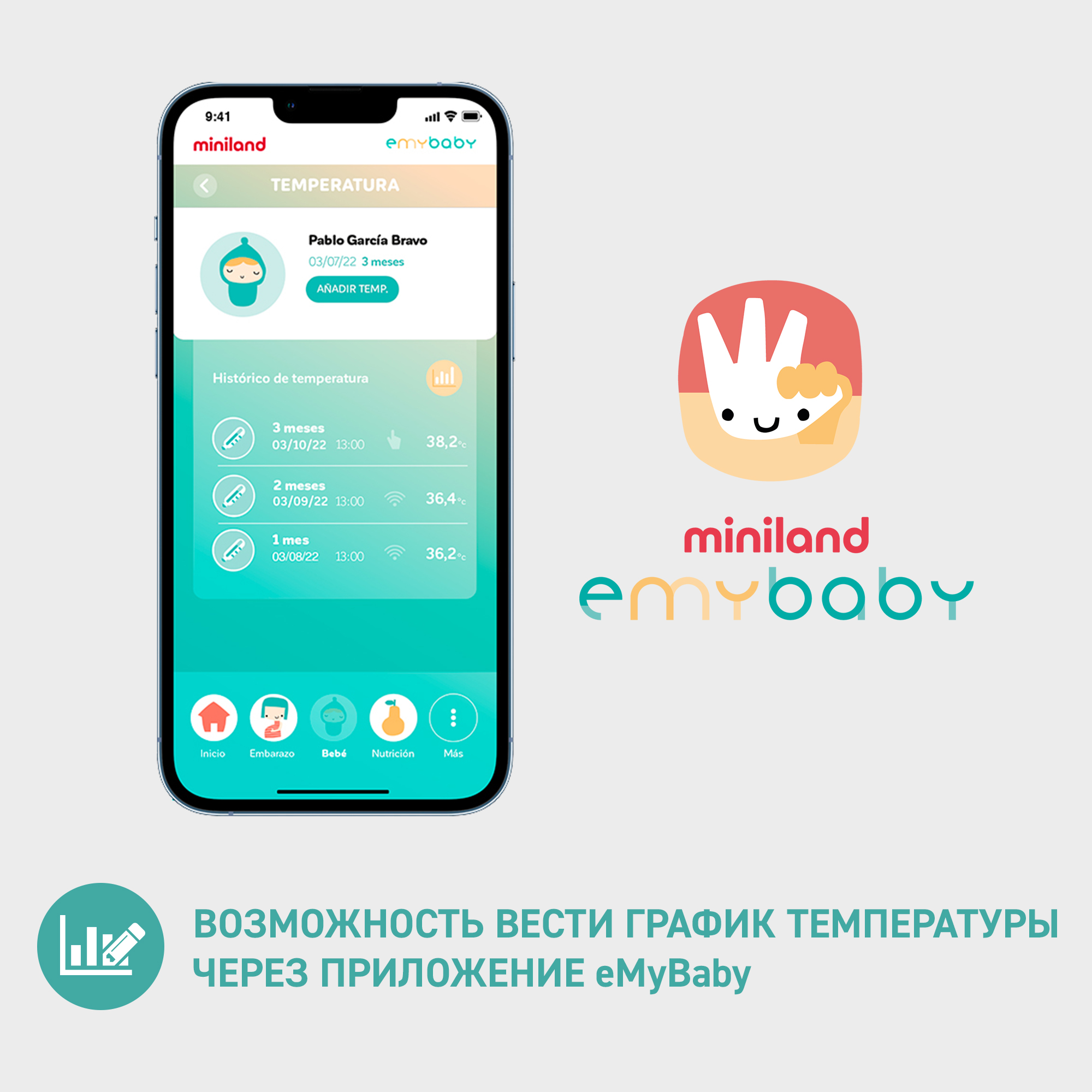 Термометр Miniland Бесконтактный многофункциональный Thermoadvanced Easy - фото 11