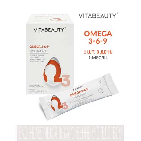 ВИТАБЬЮТИ Омега 3-6-9 VITABEAUTY рыбий жир жидкий, витамины для мужчин и женщин, омега 3