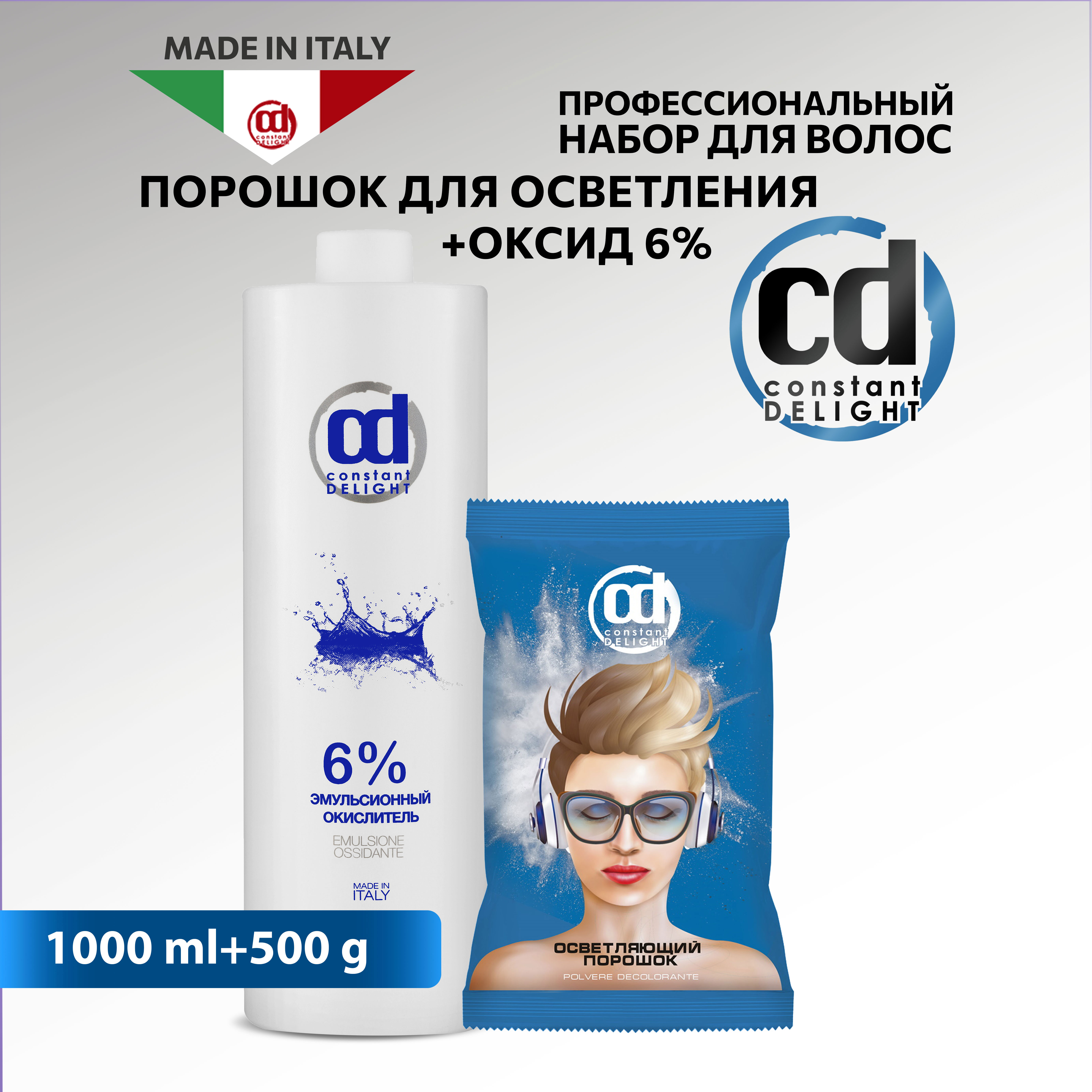 Набор Constant Delight для обесцвечивания волос порошок + окислитель 500+1000 мл - фото 2