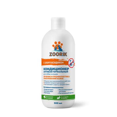 Кондиционер для собак и кошек ZOORIK антибактериальный 500 мл