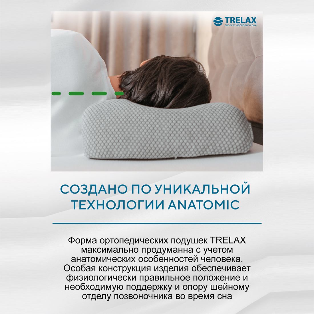 Подушка ортопедическая TRELAX Sola for man - фото 5