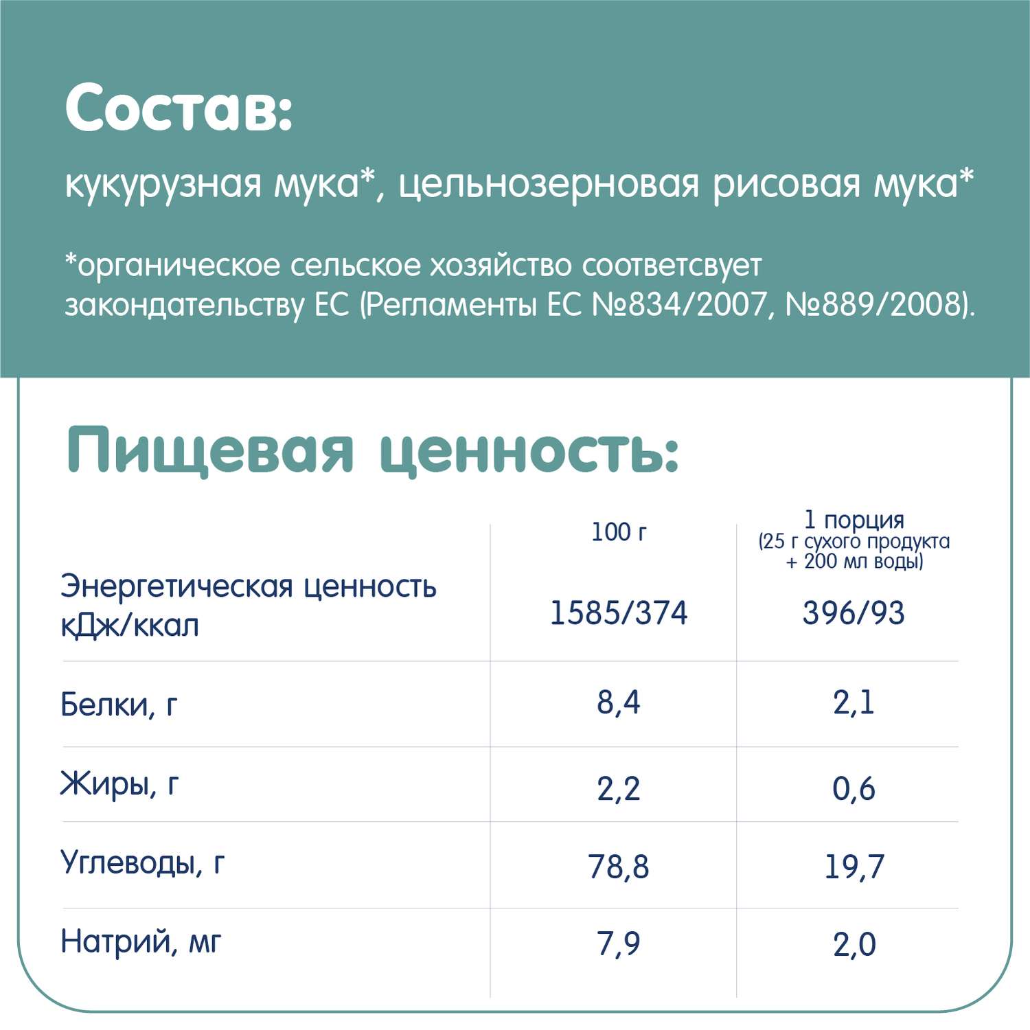 Каша безмолочная Fleur Alpine кукурузно-рисовая 175г с 5месяцев - фото 7