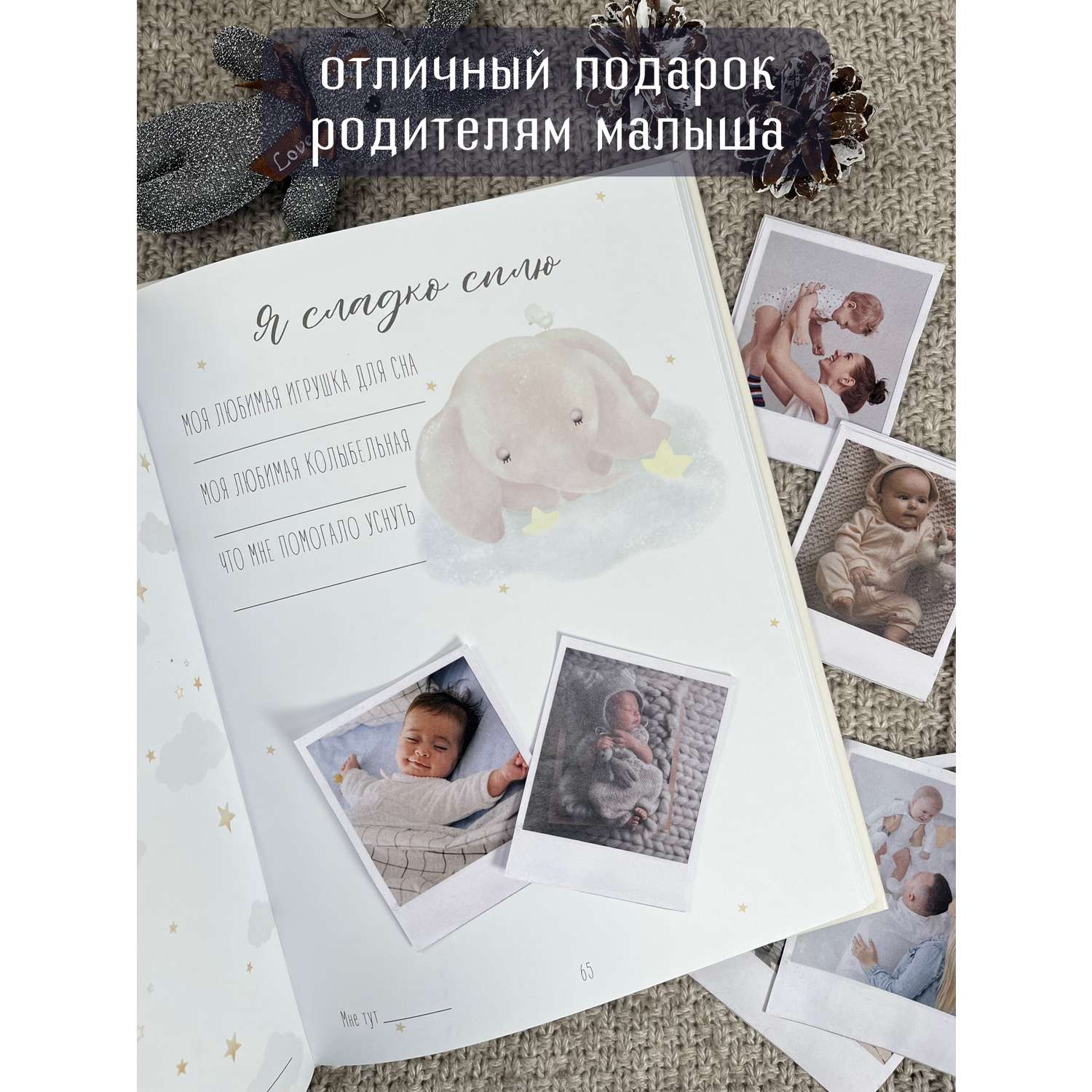 Фотоальбомы для новорожденных