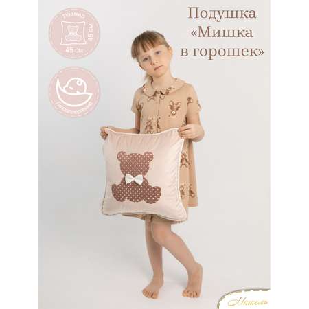 Подушка декоративная детская Мишель Мишка в горошек цвет розовая пудра