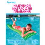 Матрас для плавания BESTWAY Зеленый 183х69 см