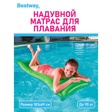Матрас для плавания BESTWAY Зеленый 183х69 см