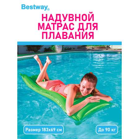 Матрас для плавания Bestway Зеленый 183х69 см