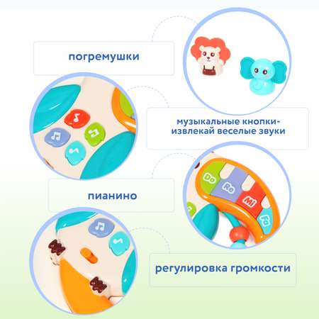 Игрушка HUANGER HAPPY WORLD развивающий центр