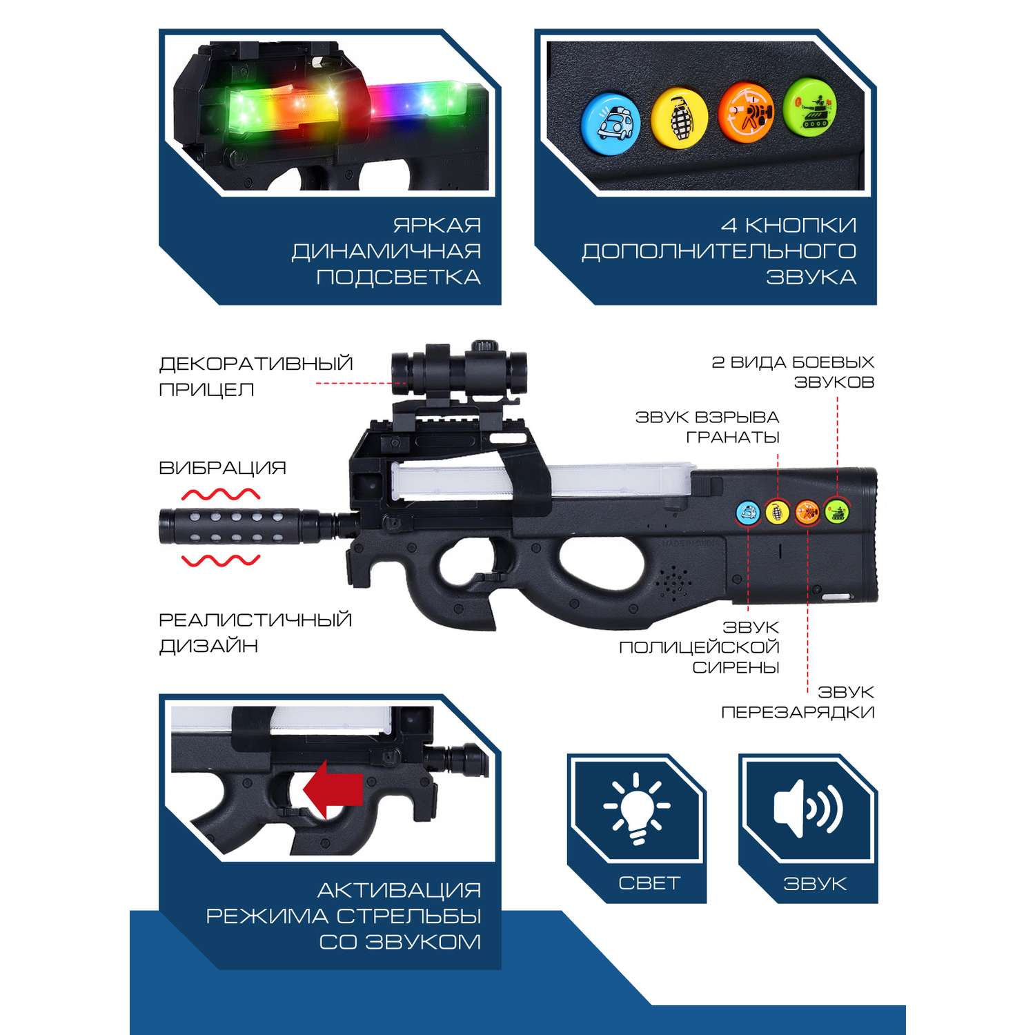 Игрушечное оружие Маленький Воин Автомат 45 см на батарейках со звуком светом и вибрацией JB0208933 - фото 2