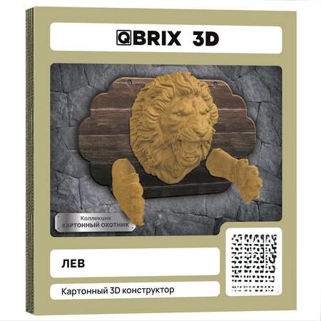 Конструктор 3D картонный QBRIX Коллекция «Картонный охотник» Лев 20070