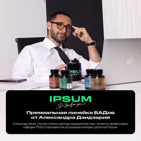 Витамины для детей IPSUM Vitamin D3 Kids