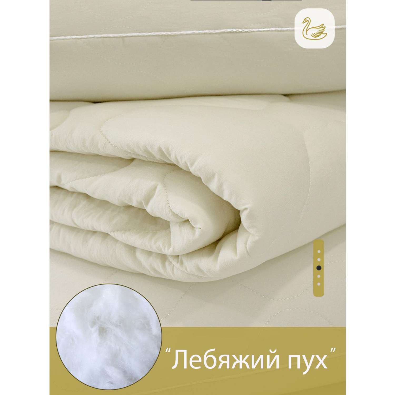 Одеяло SELENA Crinkle line Евро 200х215 см с наполнителем Лебяжий пух бежевое - фото 4