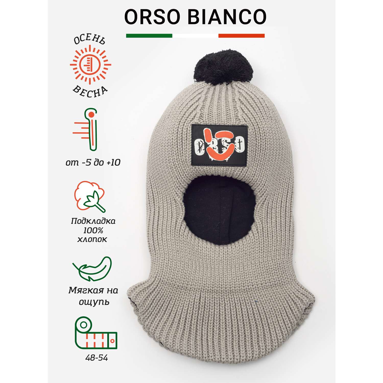 Шлем Orso Bianco 01890-42_серый - фото 2