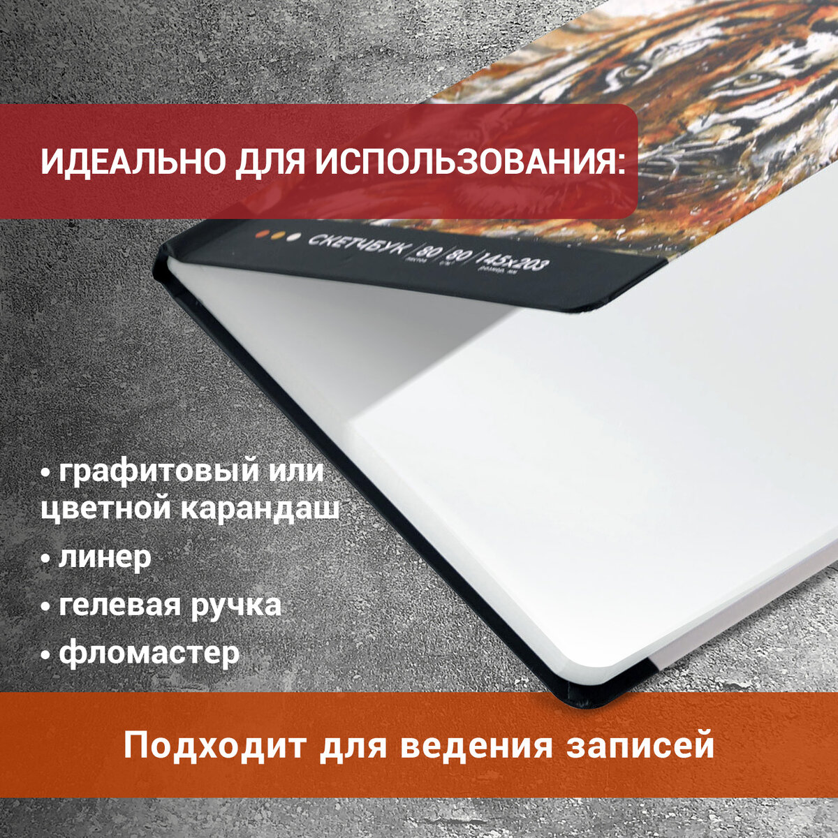 Блокнот-скетчбук Brauberg с белыми страницами для рисования эскизов 80 листов - фото 12