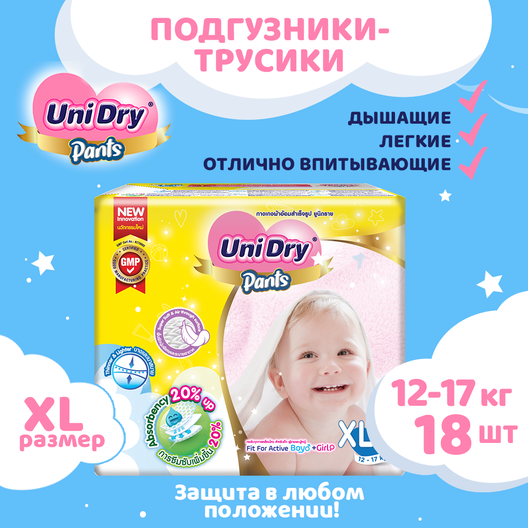 Трусики UniDry Super Dry XL - фото 2