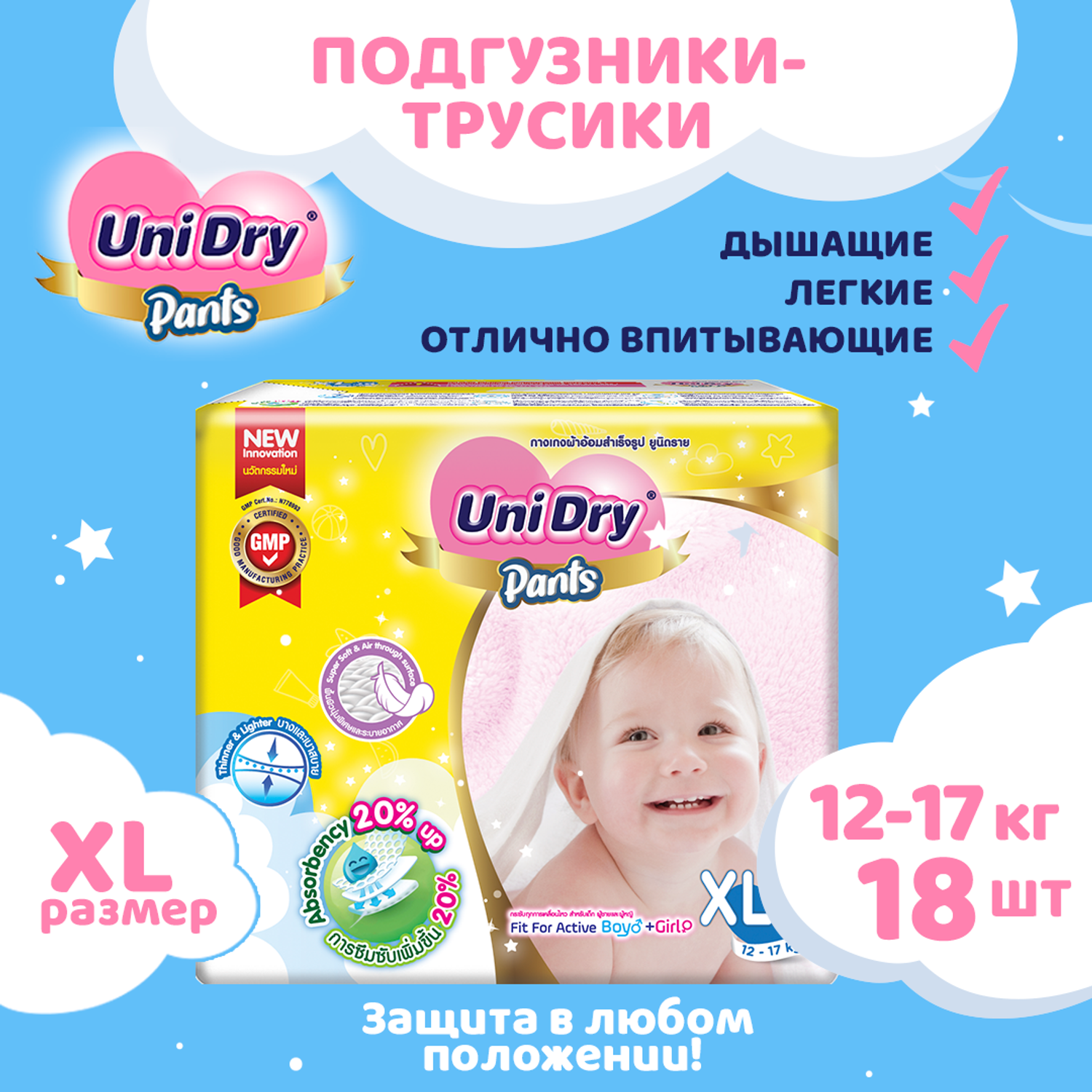 Подгузники-трусики UniDry Super Dry XL 12-17 кг - фото 2