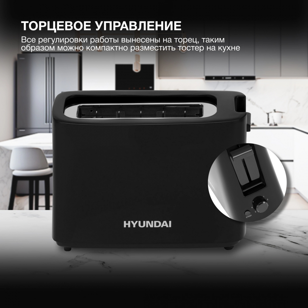 Тостер HYUNDAI HYT-8007 - фото 10