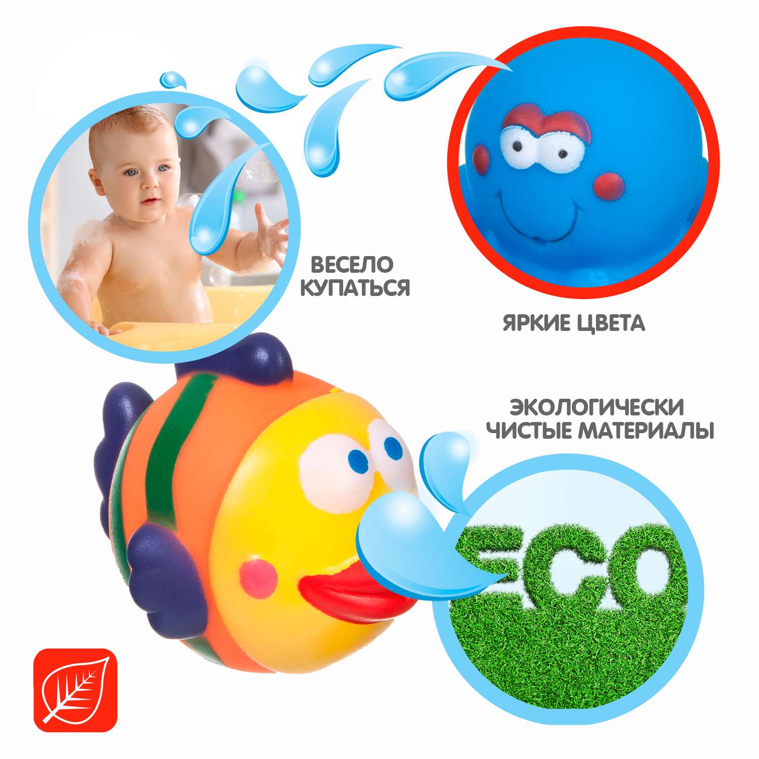 Набор игрушек для купания BONDIBON Рыбка и осьминог 4 штуки серия Baby You - фото 2