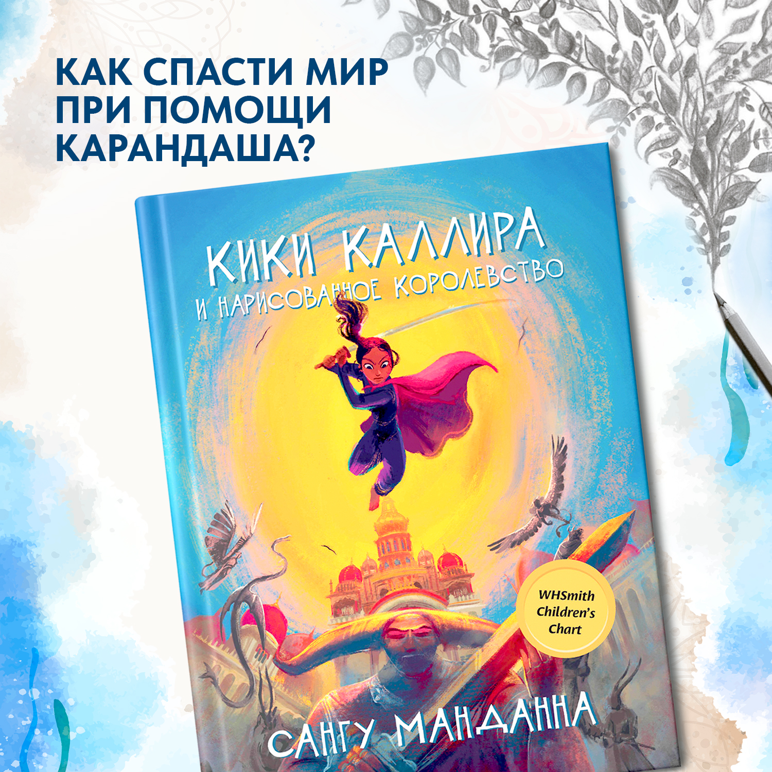 Книга Феникс Кики Каллира и нарисованное королевство - фото 3