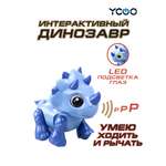 Робот YCOO Динозавр с движущейся головой синий