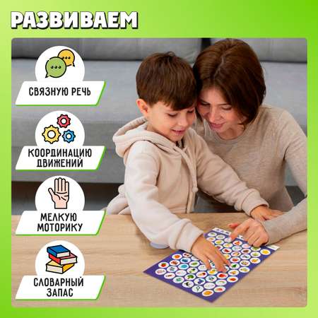 Игра IQ-ZABIAKA твистер пальчиковый «Логопедический»