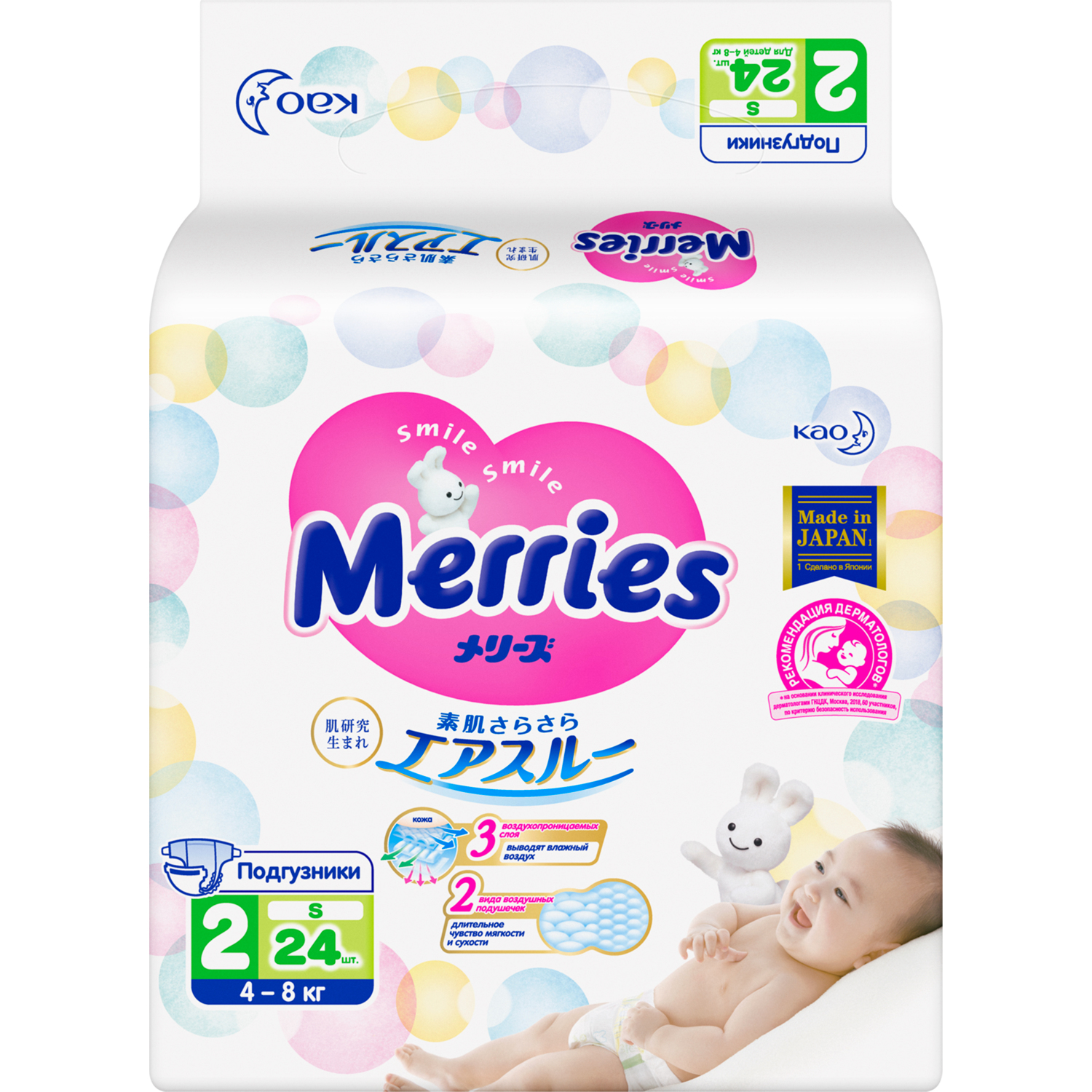 Подгузники Merries 24 шт. S - фото 11